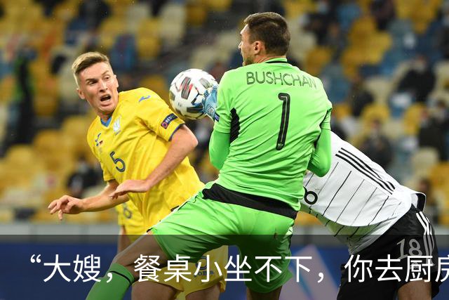“大嫂，餐桌小坐不下，你去厨房吃吧”“好的，不过我有个要求”