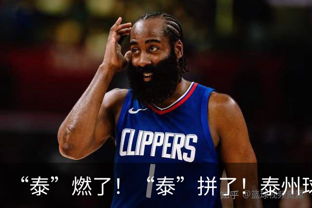 “泰”燃了！“泰”拼了！泰州球迷拄着双拐赶赴南通应援