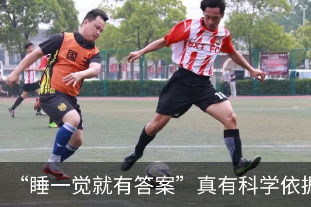 “睡一觉就有答案”真有科学依据！最新研究：睡眠过程中，大脑会整理白天的记忆，重新拼接碎片化信息，绕开清醒时的思维盲区