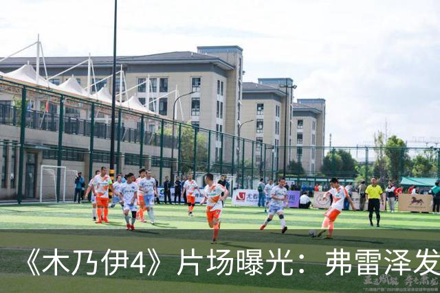 《木乃伊4》片场曝光：弗雷泽发福明显，男神终究敌不过岁月