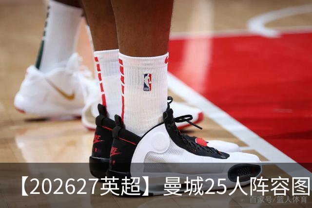 【2026/27英超】曼城25人阵容图鉴，蓝月换帅力拼王座