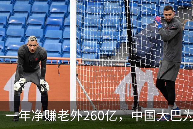 一年净赚老外260亿，中国大巴为什么能海外爆单？