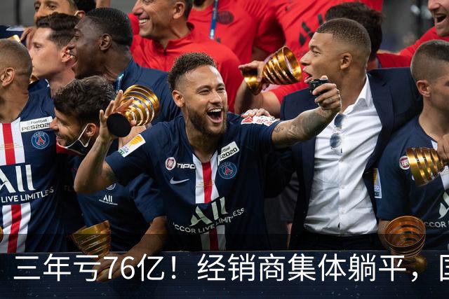 三年亏76亿！经销商集体躺平，国民速食跌落神坛？