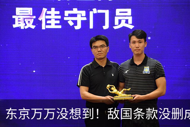 东京万万没想到！敌国条款没删成，中方反手把琉球摆上了桌面！