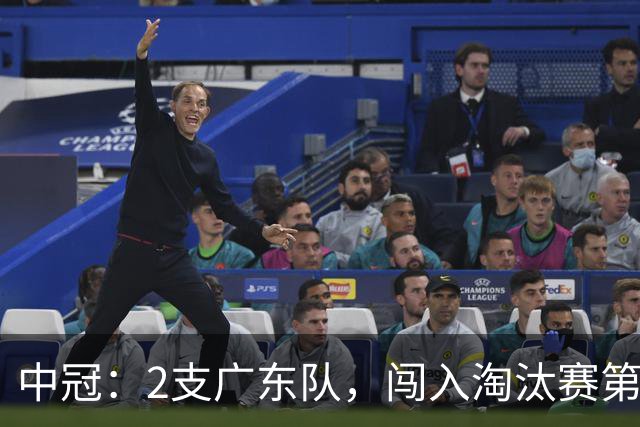 中冠：2支广东队，闯入淘汰赛第二轮！广东吴川青年3-2邢台沙河万率