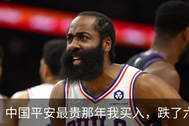 中国平安最贵那年我买入，跌了六年，我一次都没割肉