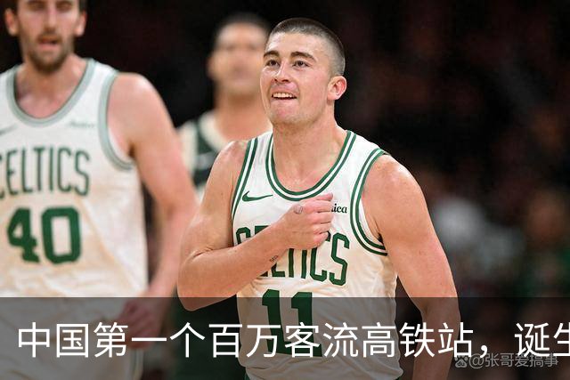 中国第一个百万客流高铁站，诞生