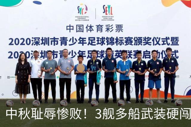 中秋耻辱惨败！3舰多船武装硬闯，菲方111公里处被彻底封死退路