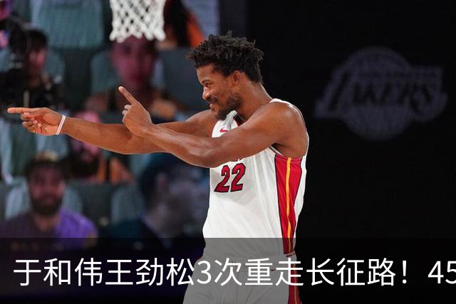 于和伟王劲松3次重走长征路！457天拍完《伟大的长征》