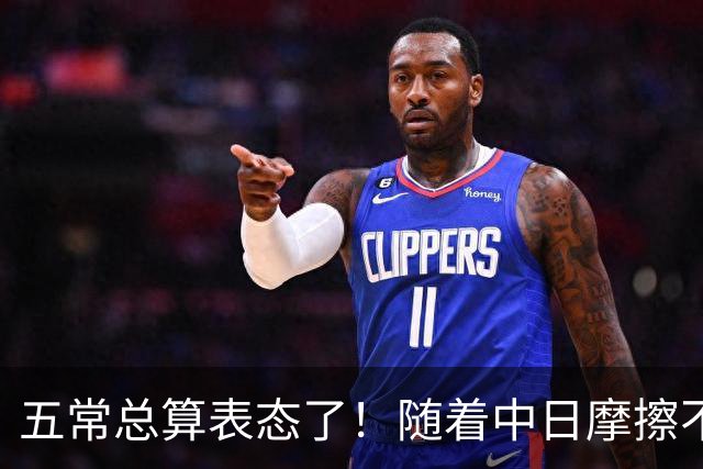 五常总算表态了！随着中日摩擦不断加剧，五个常任理事国不再保持沉默，纷纷亮出立场：这一回各自到底站哪边，结果出乎外界预料！