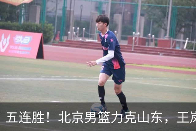 五连胜！北京男篮力克山东，王岚嵚20+8+4陶汉林12+7，周琦13+13陈盈骏16分