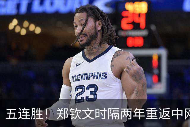 五连胜！郑钦文时隔两年重返中网四强