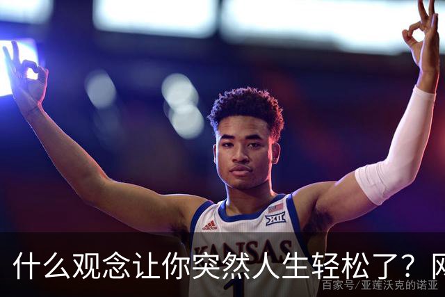 什么观念让你突然人生轻松了？网友：父亲杀鳖的故事对我触动最大