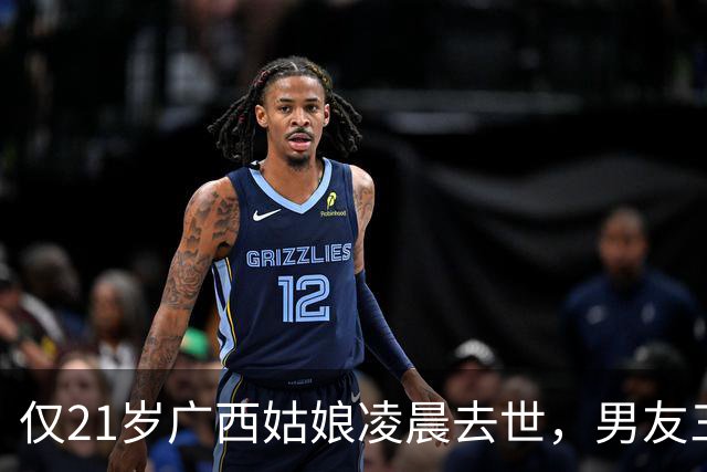 仅21岁广西姑娘凌晨去世，男友三次改婚期，最后聊天记录看哭全网