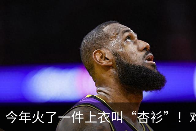 今年火了一件上衣叫“杏衫”！难得一见的减龄，美得也是优雅高级