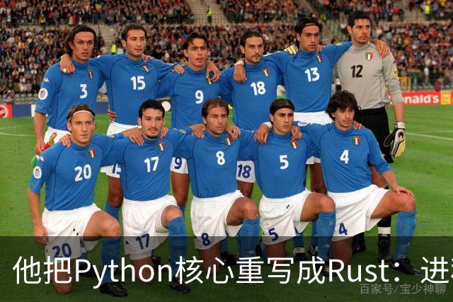 他把Python核心重写成Rust：进程内WAF的延迟优化复盘