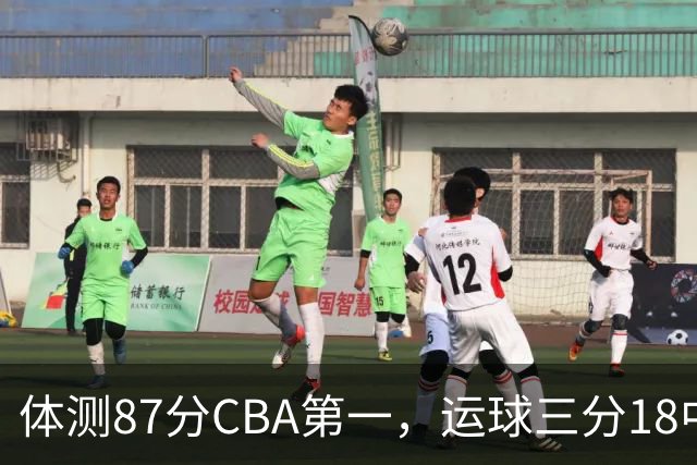 体测87分CBA第一，运球三分18中7！徐杰这么猛，郭士强为何看不上？