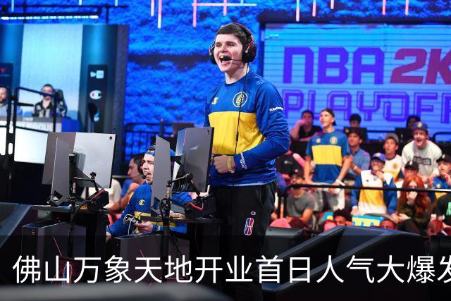 佛山万象天地开业首日人气大爆发，到底是打脸还是真香？