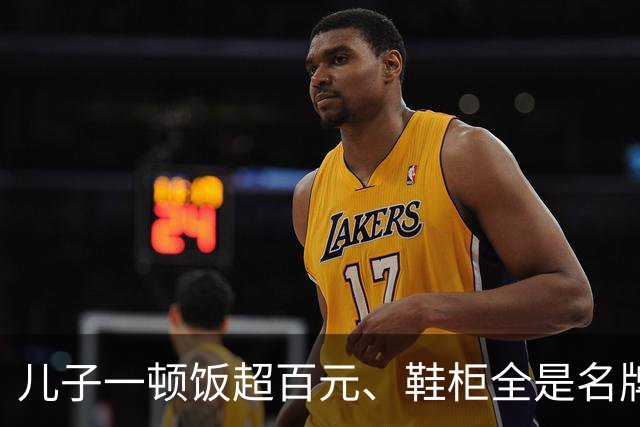 儿子一顿饭超百元、鞋柜全是名牌，父亲崩溃哭诉：宁愿没生过他！
