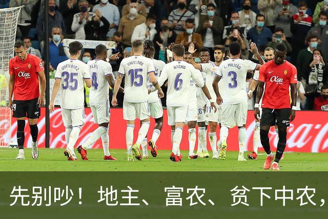 先别吵！地主、富农、贫下中农，压根不是一把尺子量出来的