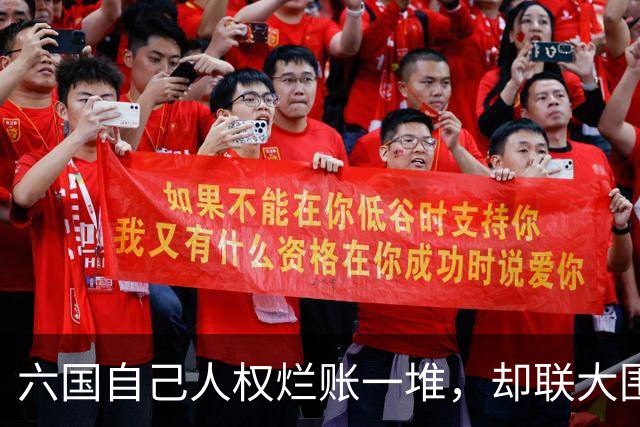 六国自己人权烂账一堆，却联大围攻中国：中方用自家数据当场反问