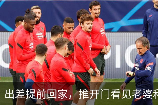出差提前回家，推开门看见老婆和男同事在卧室，我默默关上门走了