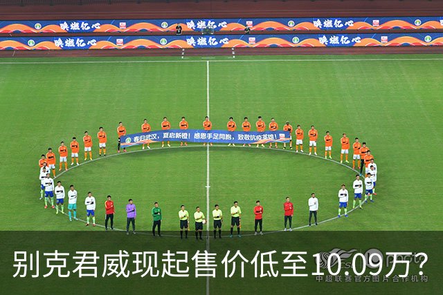 别克君威现起售价低至10.09万？网友：这波是真下血本了
