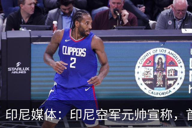 印尼媒体：印尼空军元帅宣称，首批歼-10战机将在6个月后抵达印尼！