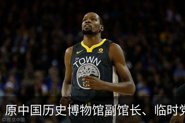原中国历史博物馆副馆长、临时党委书记，中国国家博物馆终身研究馆员王宏钧同志逝世