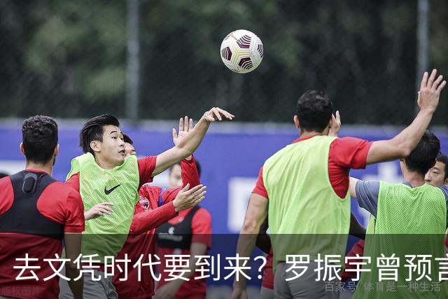 去文凭时代要到来？罗振宇曾预言过：3年内高中生可进大厂拿高薪