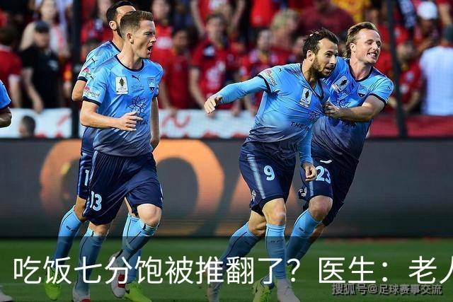 吃饭七分饱被推翻了？医生：老人过了75岁，吃饭尽量要做到这6点