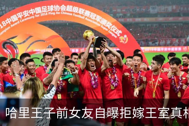 哈里王子前女友自曝拒嫁王室真相：天生向往自由，不愿迎合王室改变
