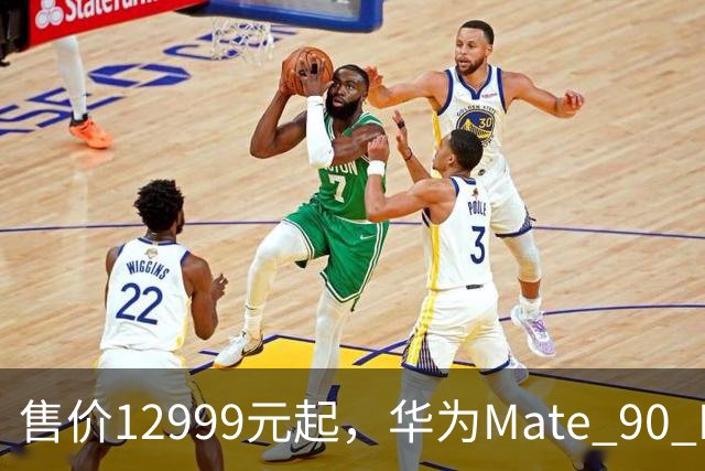售价12999元起，华为Mate 90 RS非凡大师手机发布