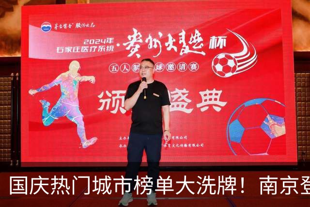 国庆热门城市榜单大洗牌！南京登顶第一，为什么偏偏是它