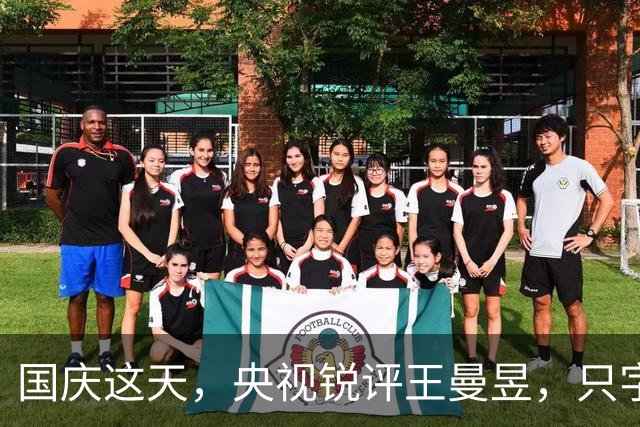 国庆这天，央视锐评王曼昱，只字不提孙颖莎，却句句都是孙颖莎