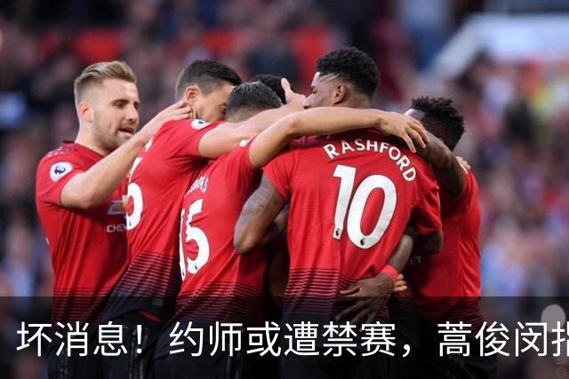 坏消息！约师或遭禁赛，蒿俊闵指挥“鲁蓉战”，大连英博夺冠悬了