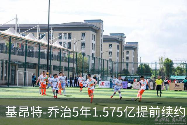 基昂特-乔治5年1.575亿提前续约爵士 不含球员+球队选项