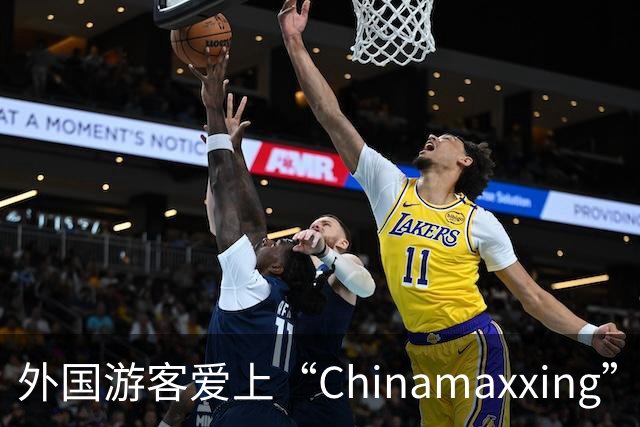 外国游客爱上“Chinamaxxing” 文旅行业如何接招？