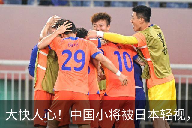 大快人心！中国小将被日本轻视，比赛结果令人意外，和潘展乐一样