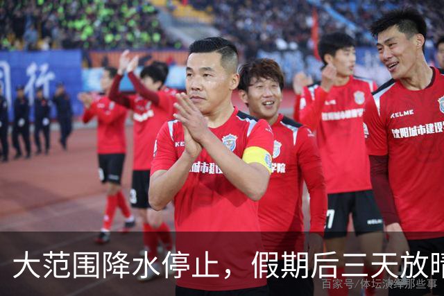 大范围降水停止，假期后三天放晴升温，气象专家：不会再有闷热感