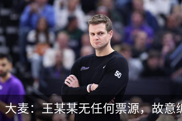 大麦：王某某无任何票源，故意编造“25W出肖战第一排”虚假信息；网传内部票、黄牛票均为虚假信息