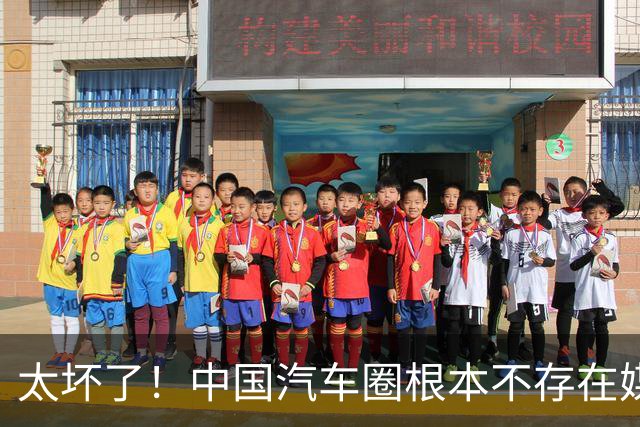 太坏了！中国汽车圈根本不存在"媒体"，你听到的"敢说真话"，其实都是甲方审核过的！
