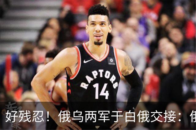 好残忍！俄乌两军于白俄交接：俄交，252，具乌军遗体换，25，具俄军遗体