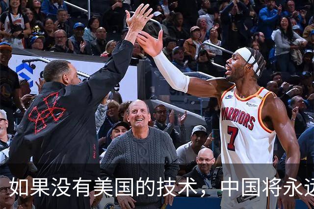 如果没有美国的技术，中国将永远造不出国产芯片？可现实却打脸了