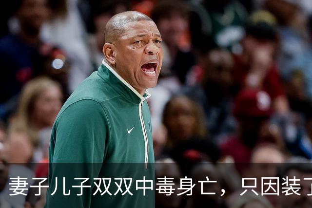 妻子儿子双双中毒身亡，只因装了个4.5元的铁圈？