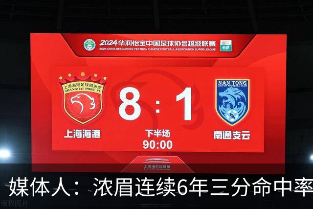 媒体人：浓眉连续6年三分命中率低于30% 这才是让他打中锋的原因
