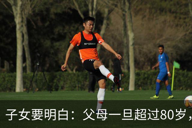 子女要明白：父母一旦超过80岁，请立刻停止这3种行为！