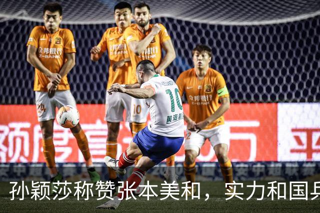 孙颖莎称赞张本美和，实力和国乒伯仲之间，中泽锐称赞早田希娜