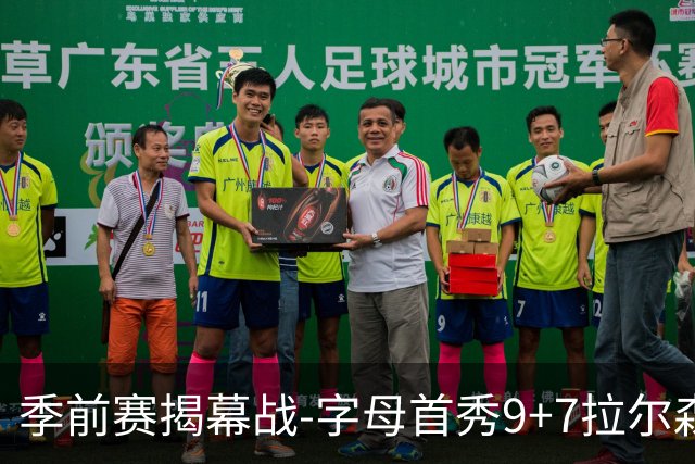 季前赛揭幕战-字母首秀9+7拉尔森13分 热火擒猛龙