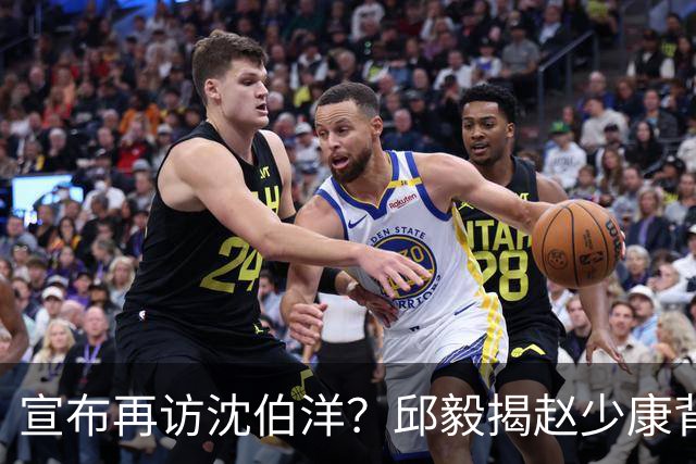 宣布再访沈伯洋？邱毅揭赵少康背后意图
